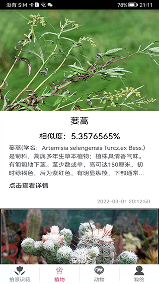截图2